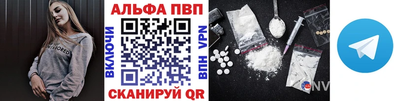Альфа ПВП Соль Могоча