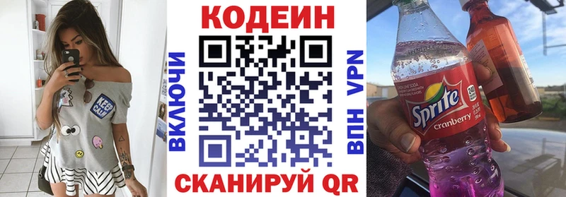 купить наркотик  Могоча  Кодеиновый сироп Lean напиток Lean (лин) 