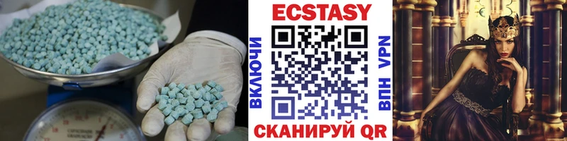 ЭКСТАЗИ 250 мг  Могоча 