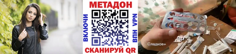 Метадон VHQ  Могоча 