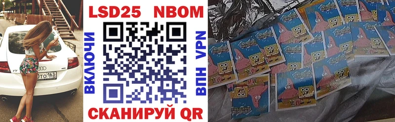 Марки NBOMe 1,8мг Могоча